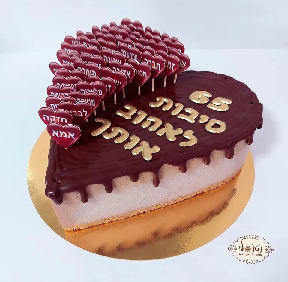 עוגת מוס- 65 סיבות לאהוב אותך – עוגת מוס לב- סיבות לאהוב אותך