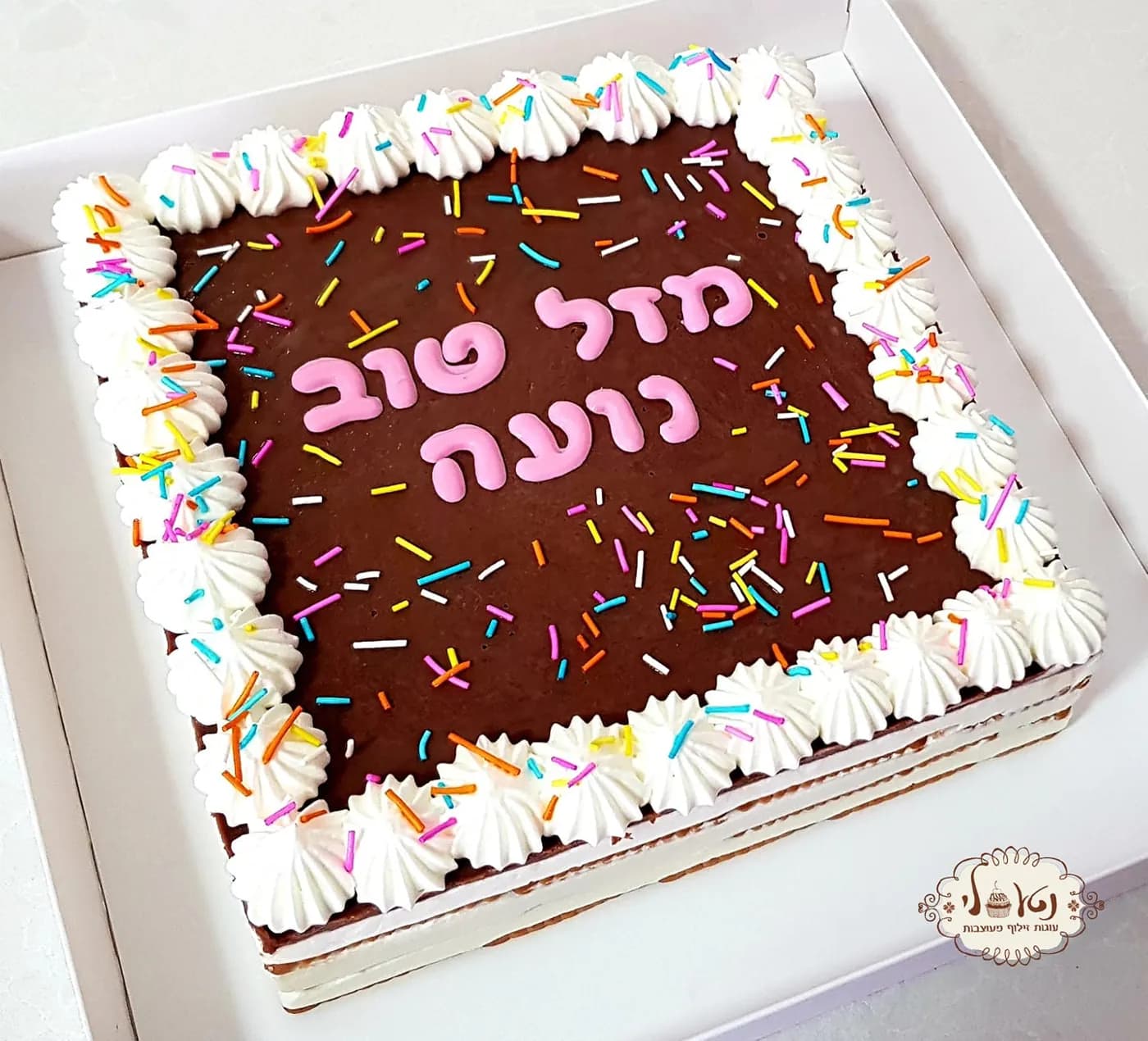 עוגת גן של פעם – עוגת גן