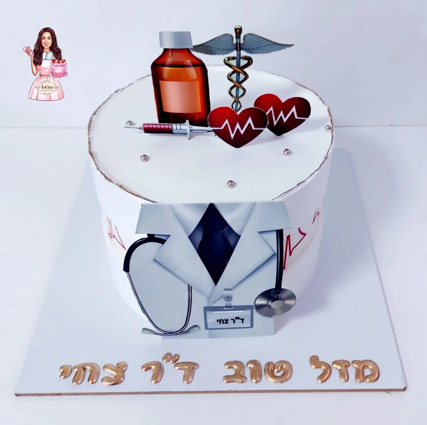 עוגה לד"ר החדש – עוגה לרופא החדש
