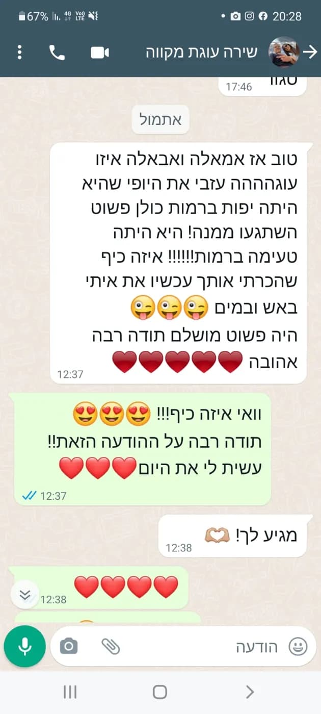 צילום מסך של המלצה מלקוחה בוואטסאפ