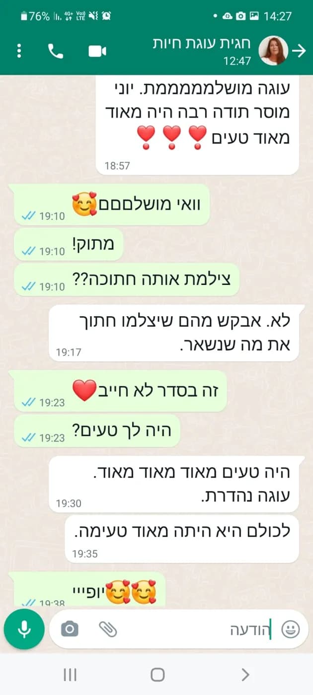 צילום מסך של המלצה מלקוחה בוואטסאפ