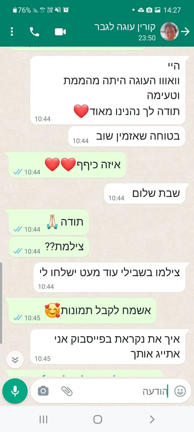 צילום מסך של המלצה מלקוחה בוואטסאפ