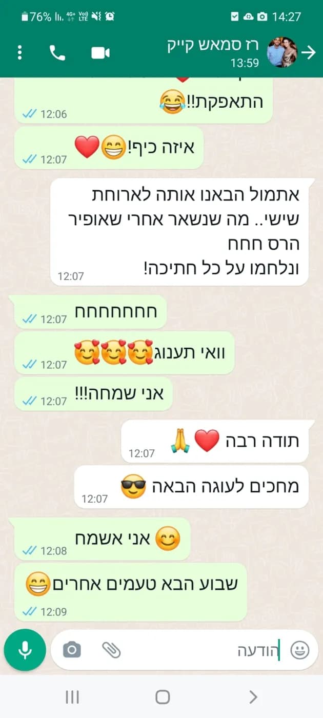 צילום מסך של המלצה מלקוחה בוואטסאפ