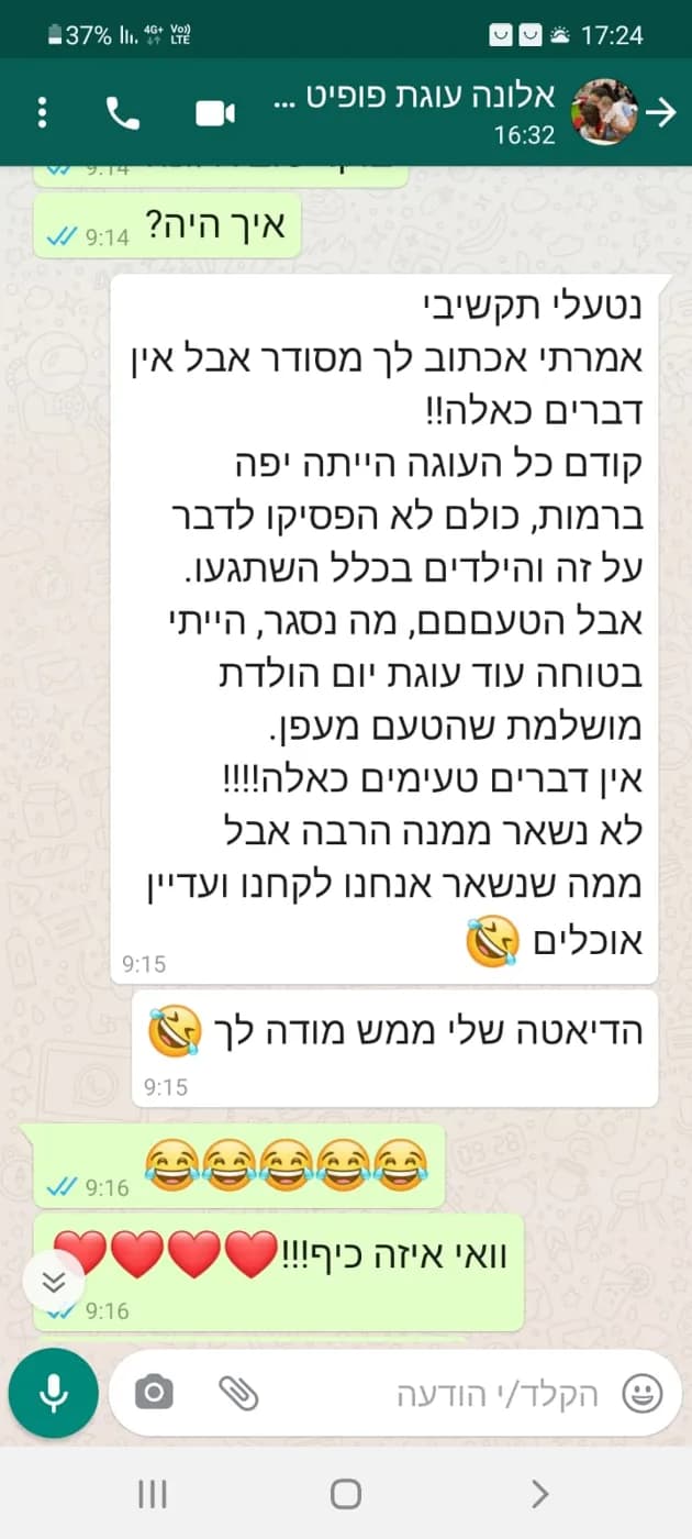 צילום מסך של המלצה מלקוחה בוואטסאפ